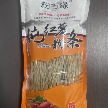 纯红薯粉条
