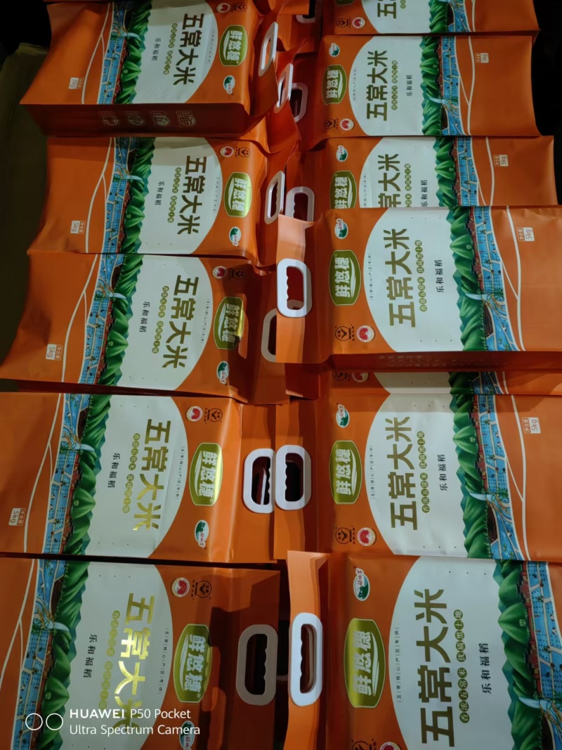 五常大米，稻花香二号，中科发五，长粒香。