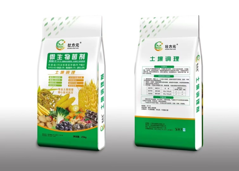 微生物菌剂有机质10%调理土壤厂家直发