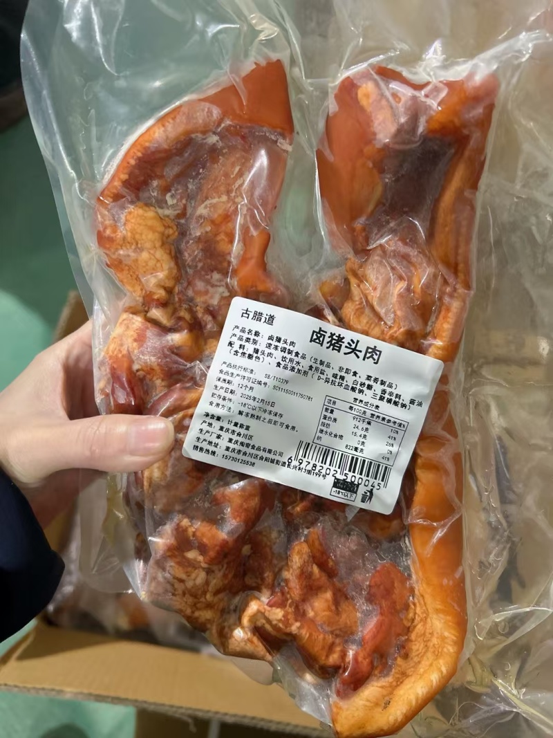 猪头肉全熟猪头肉地摊猪头肉卤肉店猪头肉（厂家直发）