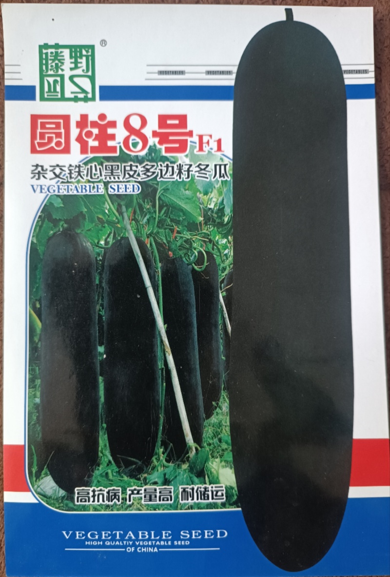 【圆柱8号】铁心瓜早中熟多边籽粒心腔小耐贮运