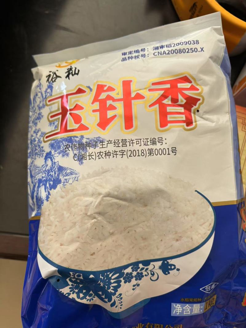 玉针香有机香米香糯可口绵软弹牙***种植鸡粪有机肥料栽培