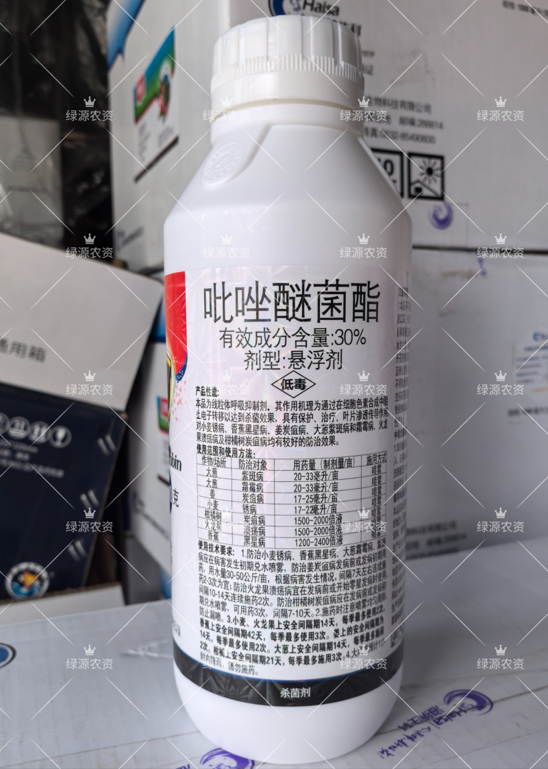 海纳纳之杰30%吡唑醚菌酯霜霉病紫斑病炭疽病黑星病锈病