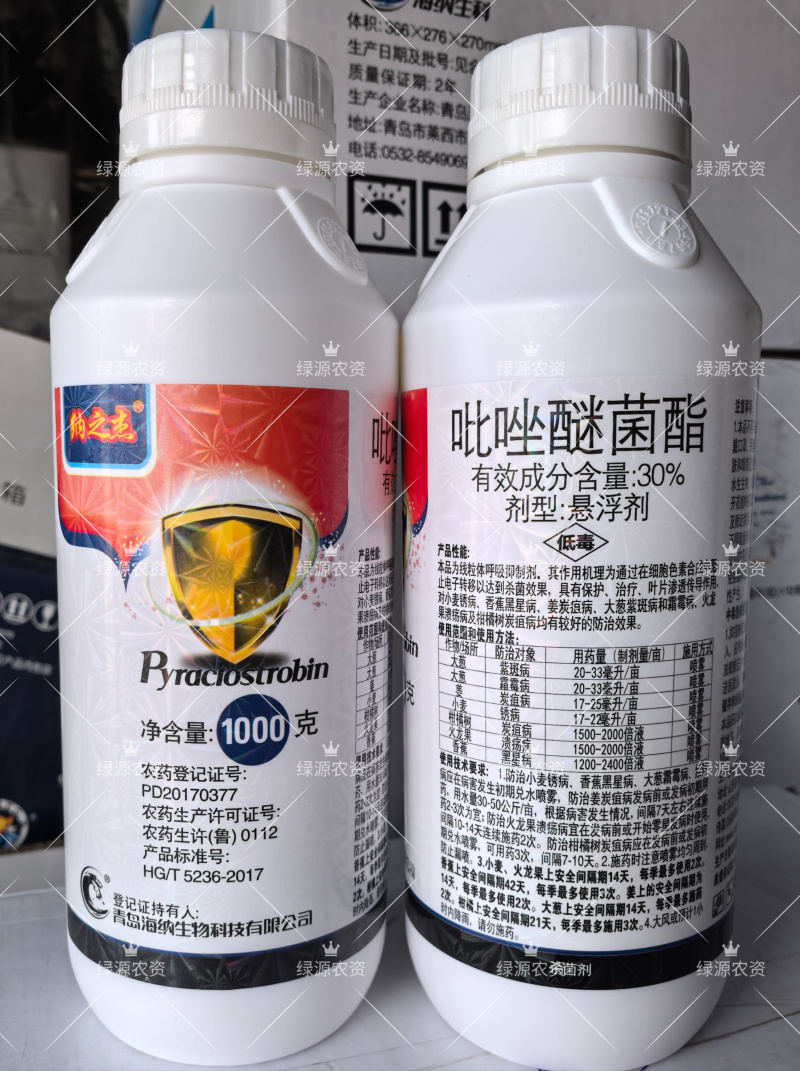 海纳纳之杰30%吡唑醚菌酯霜霉病紫斑病炭疽病黑星病锈病