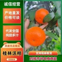 【沃柑】广西沃柑原产地直供个头大无擦伤水分足甜度高一件代发