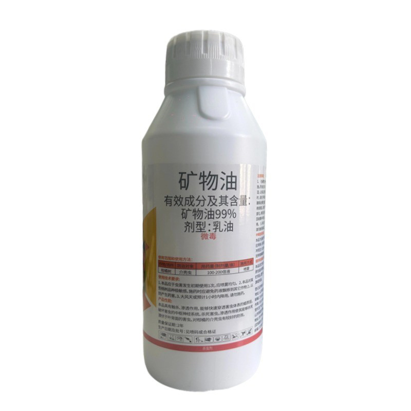 99%矿物油杀虫剂果树清园杀虫杀卵杀螨虫