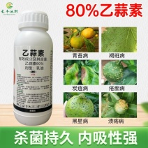 80%乙蒜素乳油杀菌广谱触杀平苔增加药效