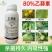 80%乙蒜素乳油杀菌广谱触杀平苔增加药效