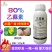 80%乙蒜素乳油杀菌广谱触杀平苔增加药效