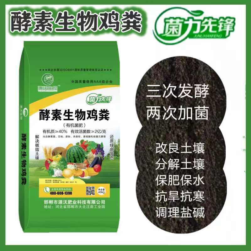 生物有机肥有机肥料生物肥有机肥厂鸡粪底肥生物肥