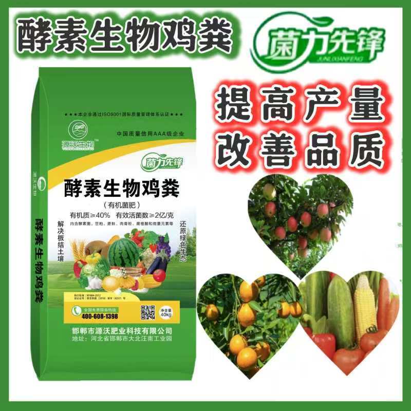 生物有机肥有机肥料生物肥有机肥厂鸡粪底肥生物肥