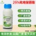 25%吡唑醚菌酯杀菌剂白粉炭疽广谱杀菌保护治疗