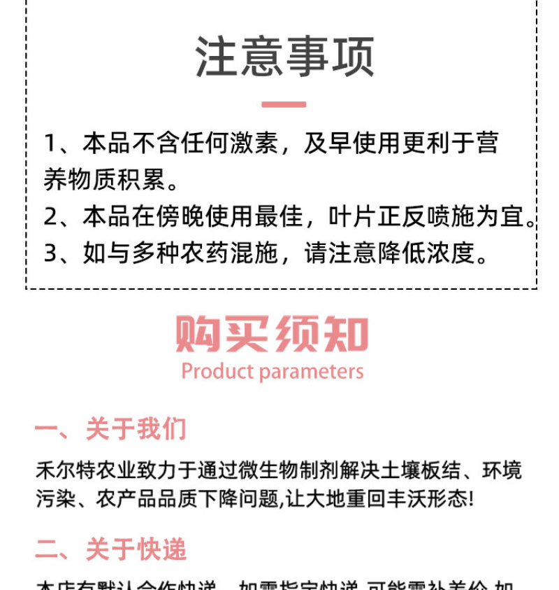农用促花座果促花叶面肥花芽分化保花保果防落防裂水溶肥料