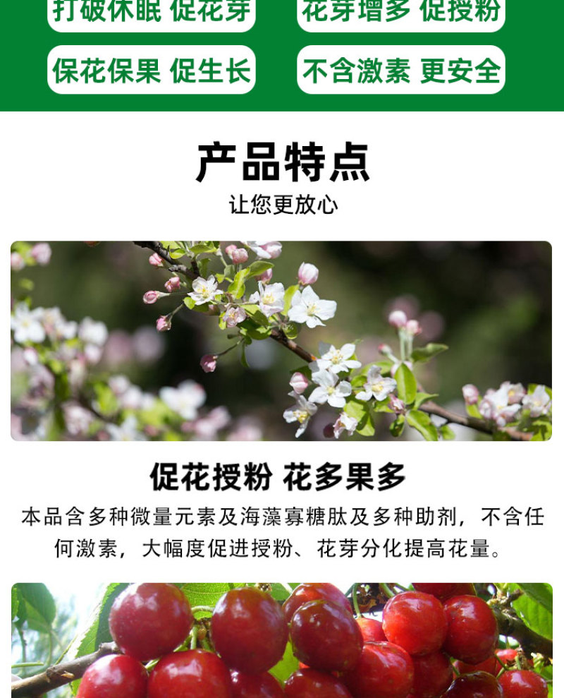 农用促花座果促花叶面肥花芽分化保花保果防落防裂水溶肥料