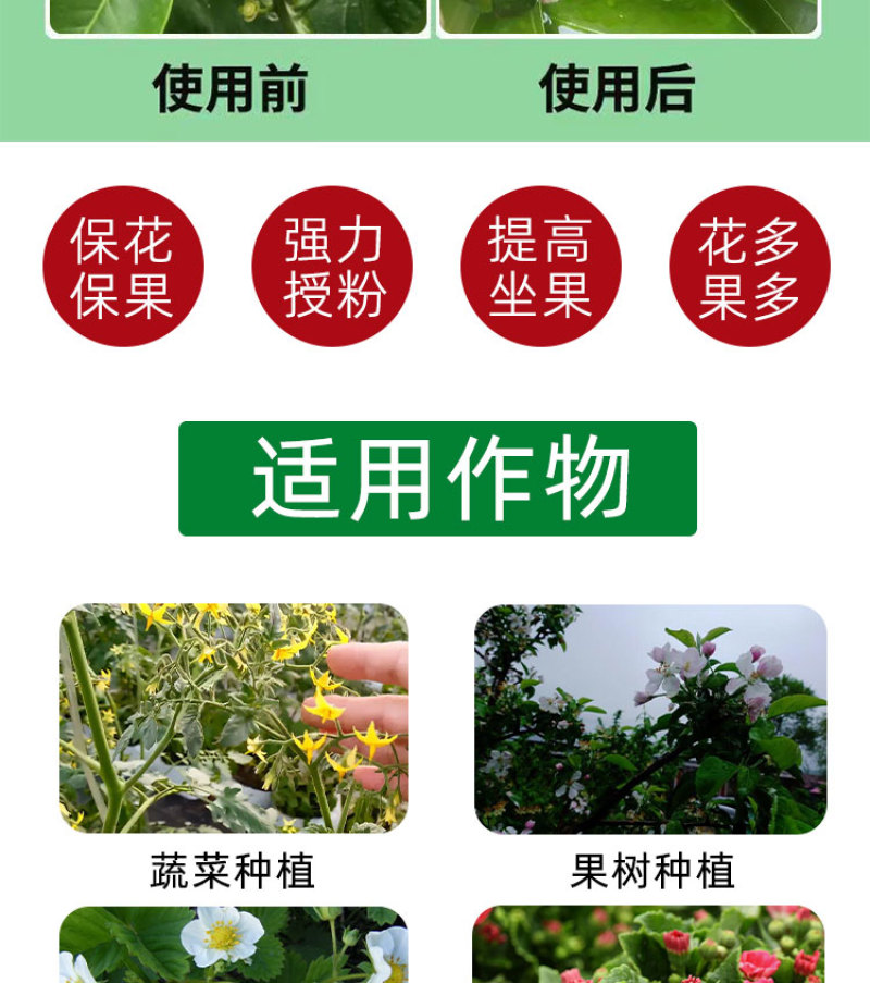 农用促花座果促花叶面肥花芽分化保花保果防落防裂水溶肥料