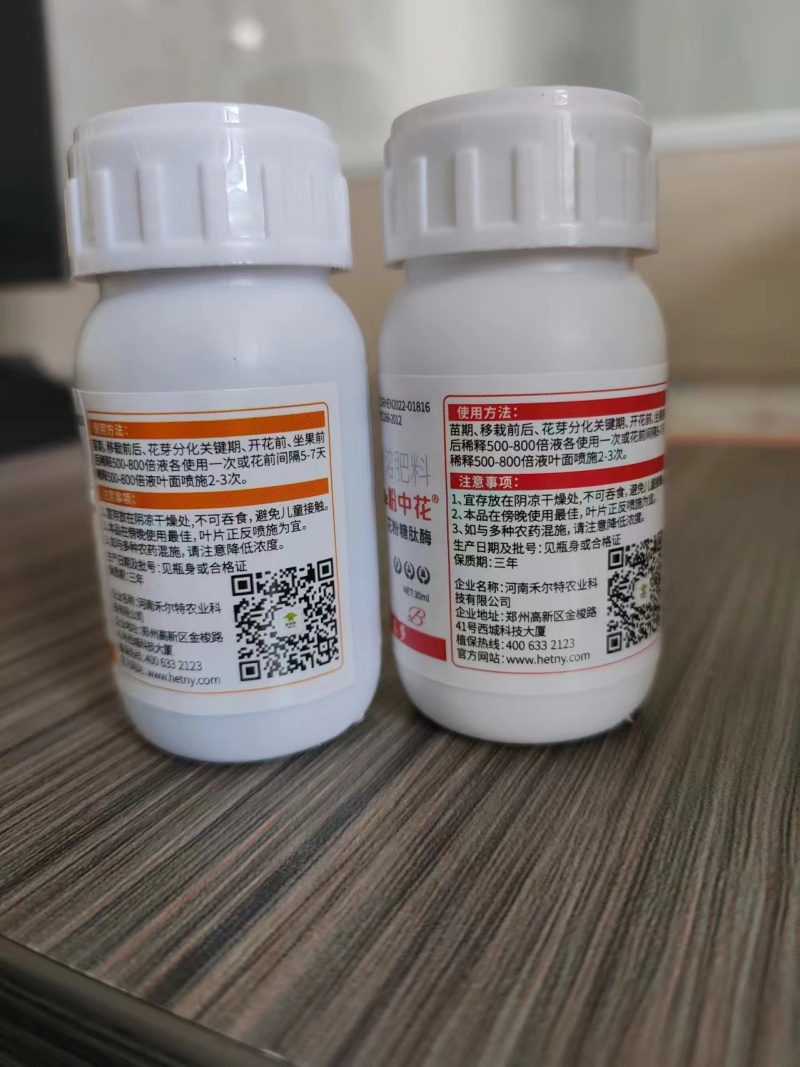 农用促花座果促花叶面肥花芽分化保花保果防落防裂水溶肥料