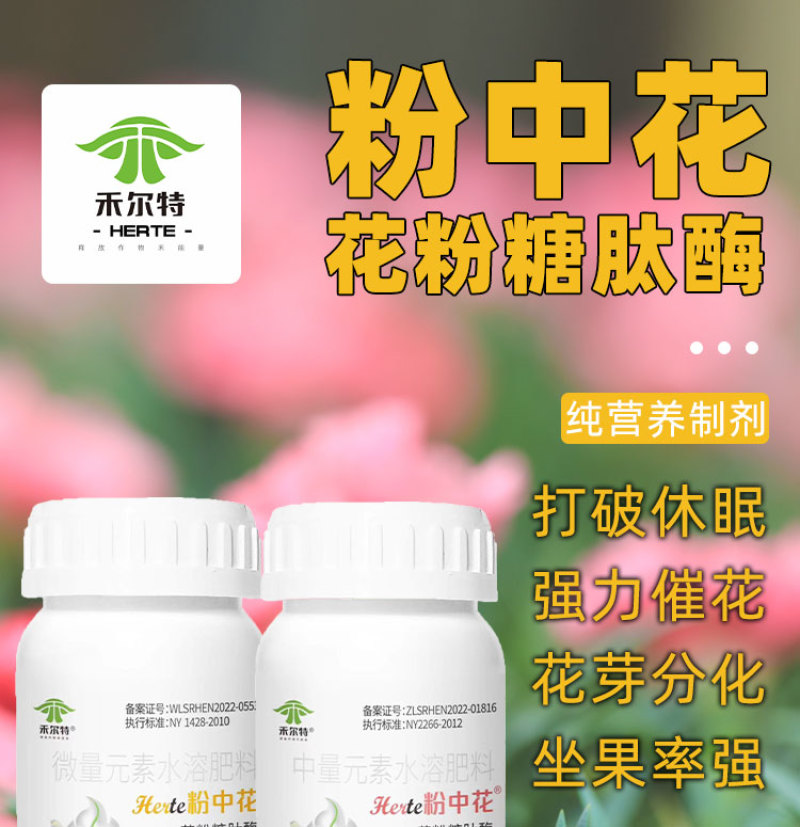 农用促花座果促花叶面肥花芽分化保花保果防落防裂水溶肥料