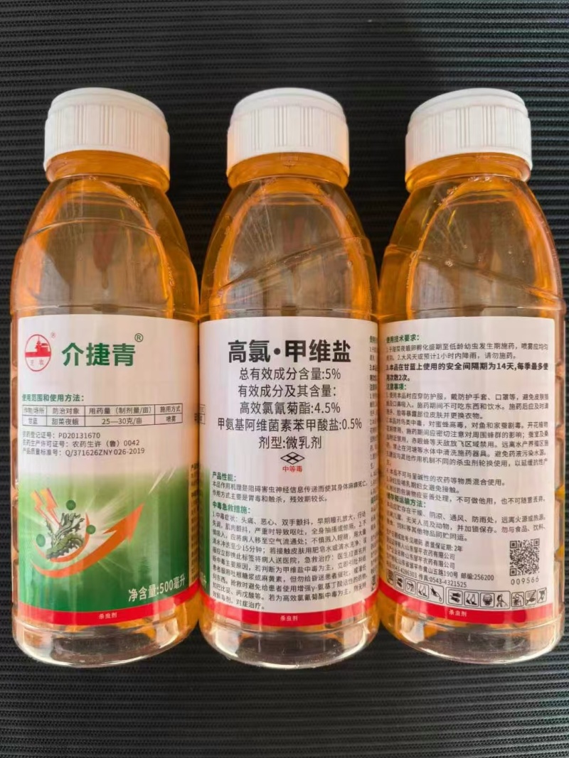 5%高氯甲维盐烟草斜纹夜蛾烟青虫5%高氯甲维盐农用杀虫剂