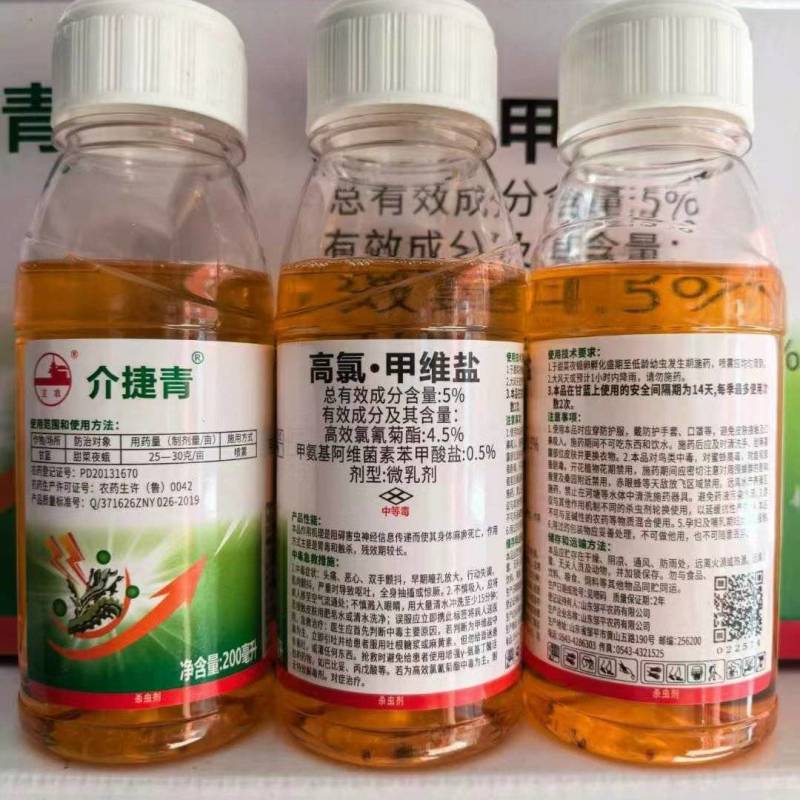 5%高氯甲维盐烟草斜纹夜蛾烟青虫5%高氯甲维盐农用杀虫剂