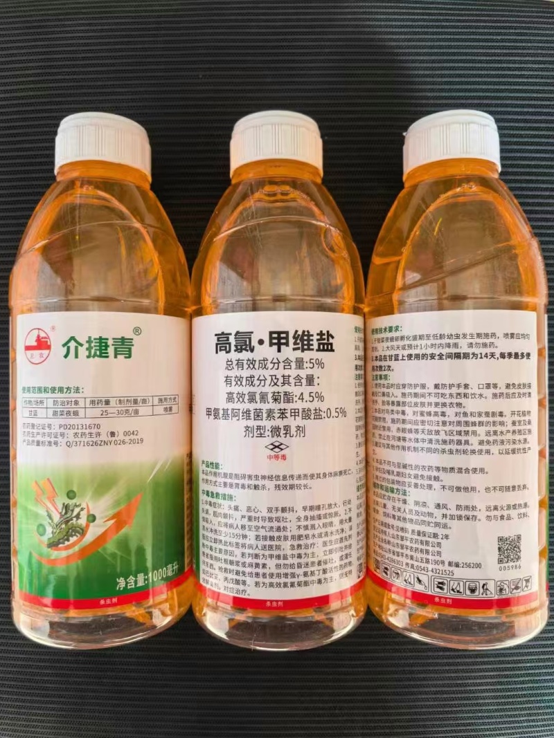 5%高氯甲维盐烟草斜纹夜蛾烟青虫5%高氯甲维盐农用杀虫剂
