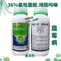 真格放大镜益霜刻36%氟吡菌胺烯酰吗啉益霜克霜霉病杀菌剂