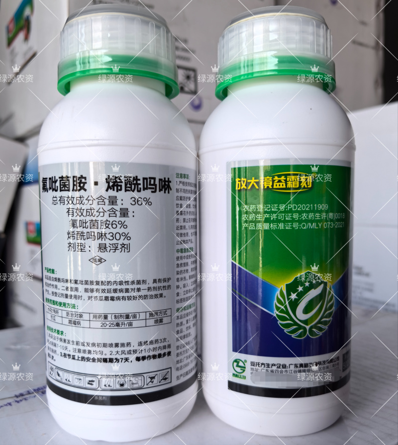 真格放大镜益霜刻36%氟吡菌胺烯酰吗啉益霜克霜霉病杀菌剂