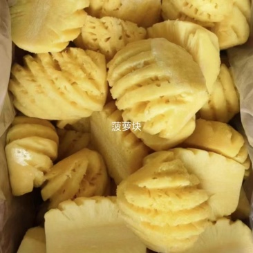 速冻菠萝块1吨/40件/25kg