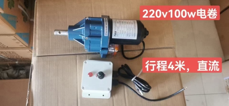 大棚电动卷膜器手动4米6米链式大棚自动卷膜机售后无忧