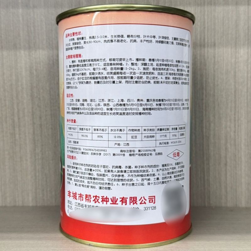 领航者白籽白花豇豆种子双荚率高长高产厚肉翠绿条耐热长豆角