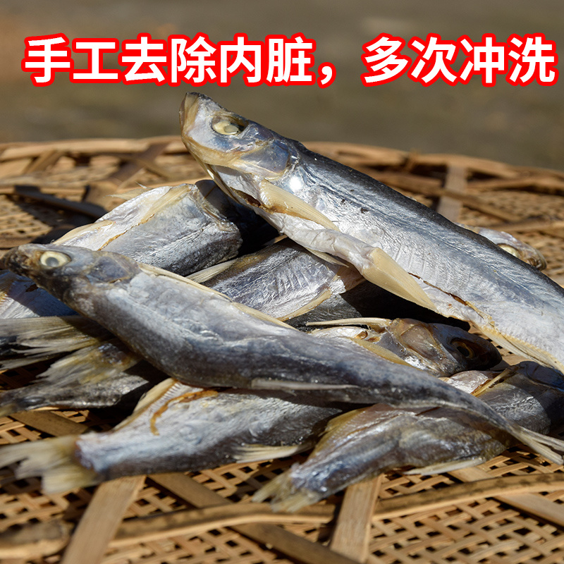 翘嘴鱼干大白条鱼干货18-30厘米厂家直供