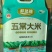 五常大米，稻花香二号，中科发五，长粒香。