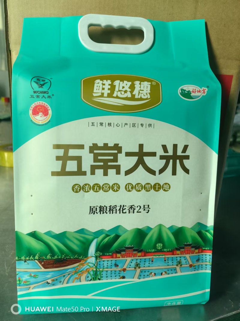 五常大米，稻花香二号，中科发五，长粒香。