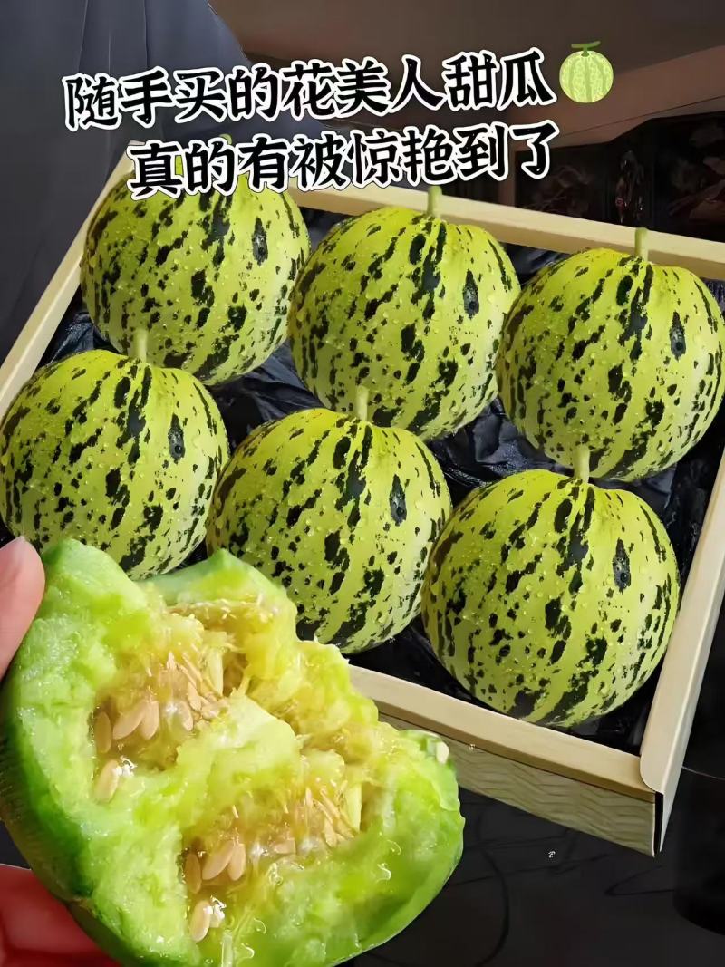 花美人甜瓜产地直销，品优价廉卖相好，个头大口感好！