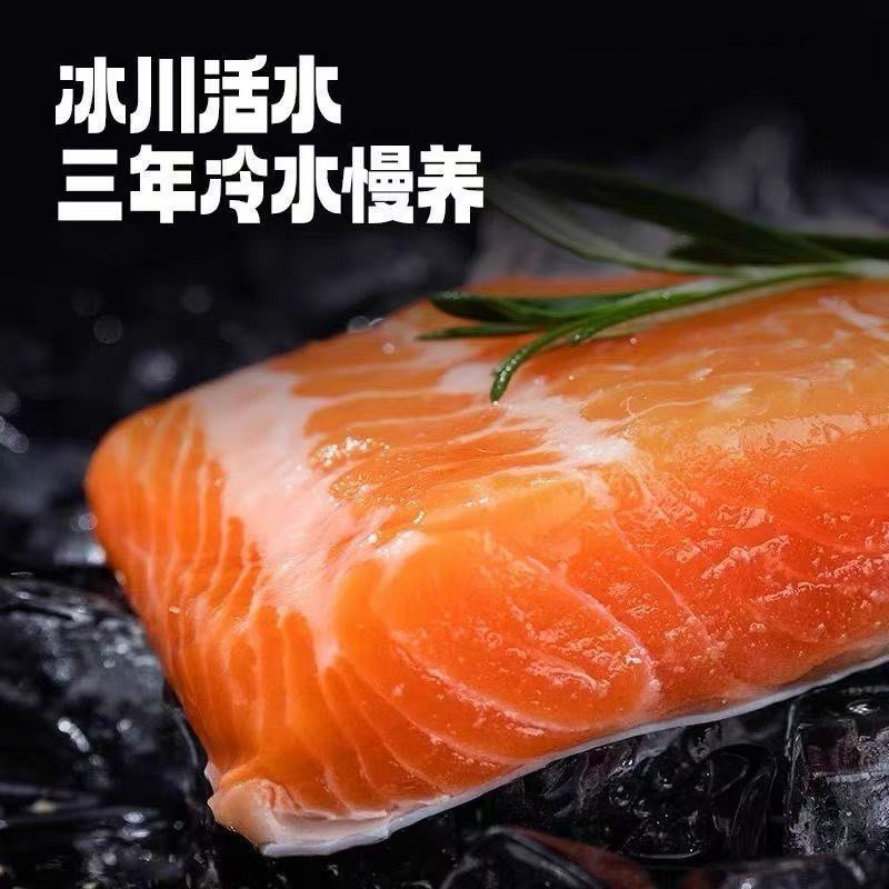 三文鱼