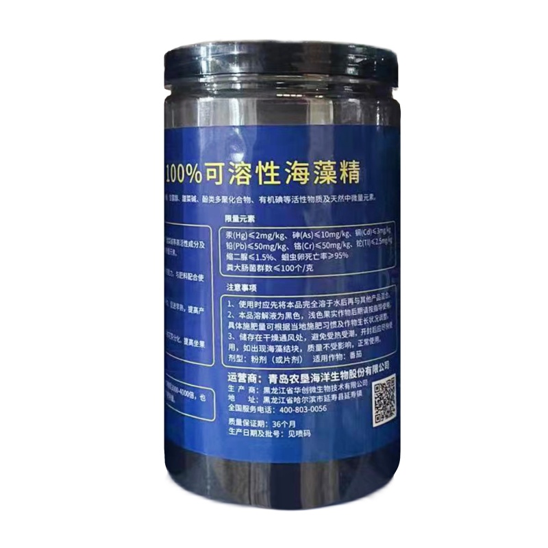 藻藻赞100%可溶性海藻精有机水溶肥膨果快着色均匀水溶肥