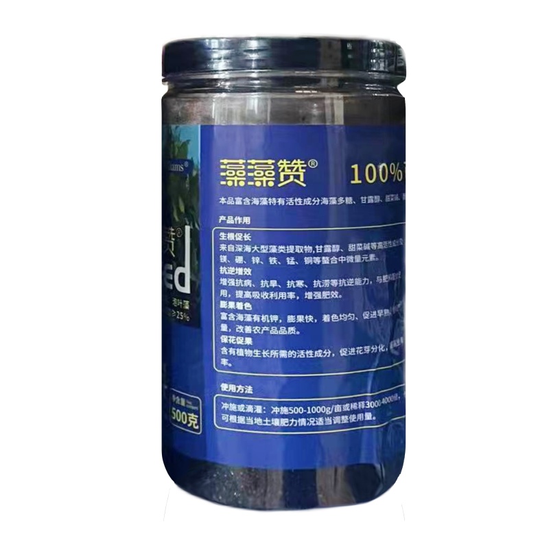 藻藻赞100%可溶性海藻精有机水溶肥膨果快着色均匀水溶肥