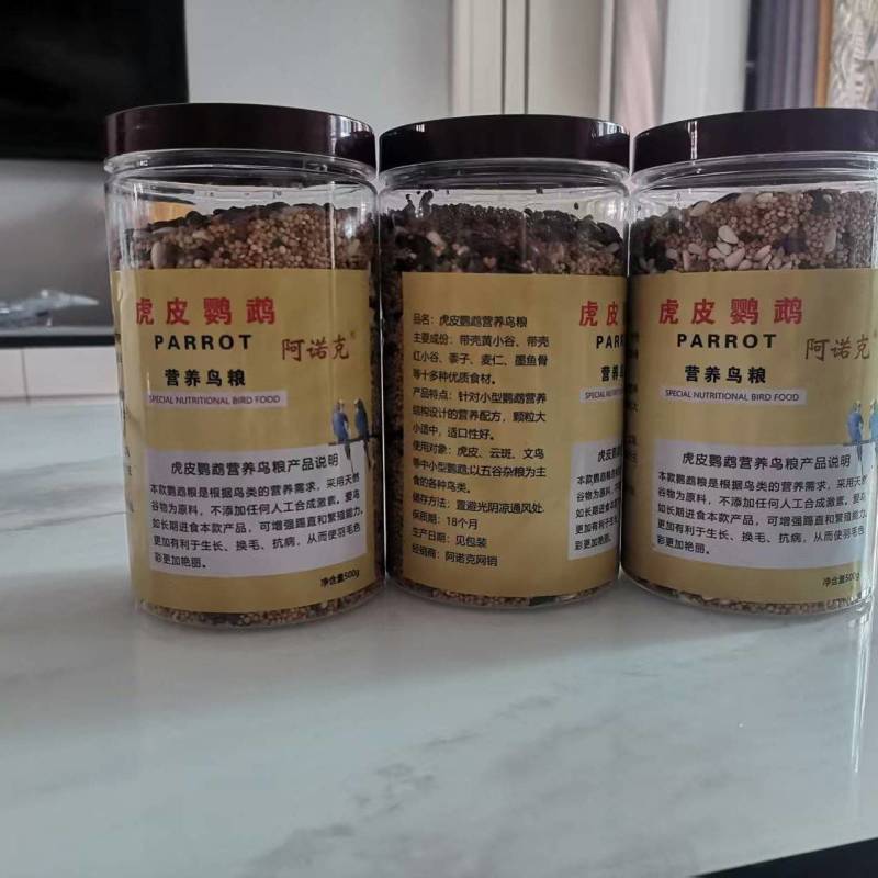 鹦鹉粮食