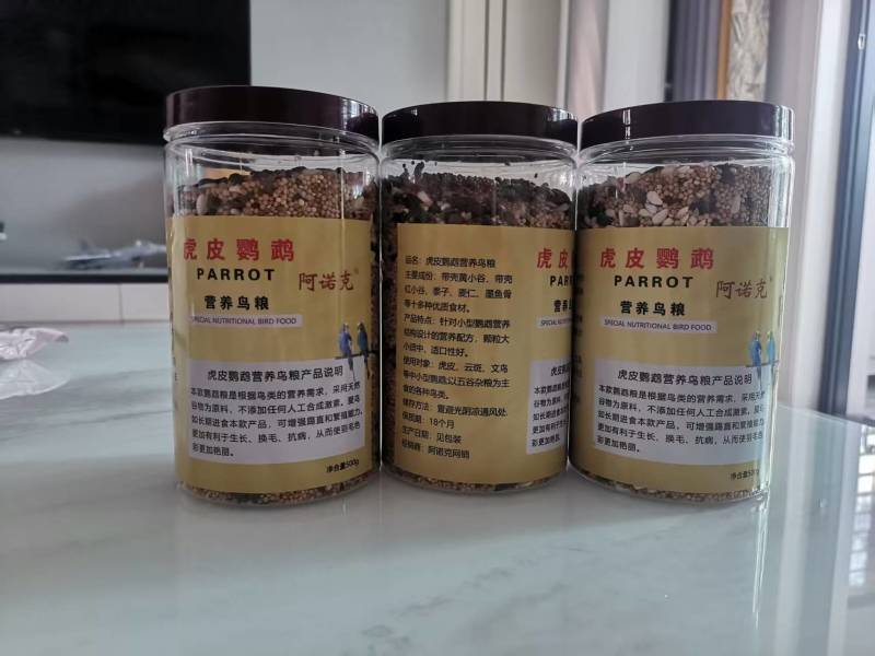 鹦鹉粮食