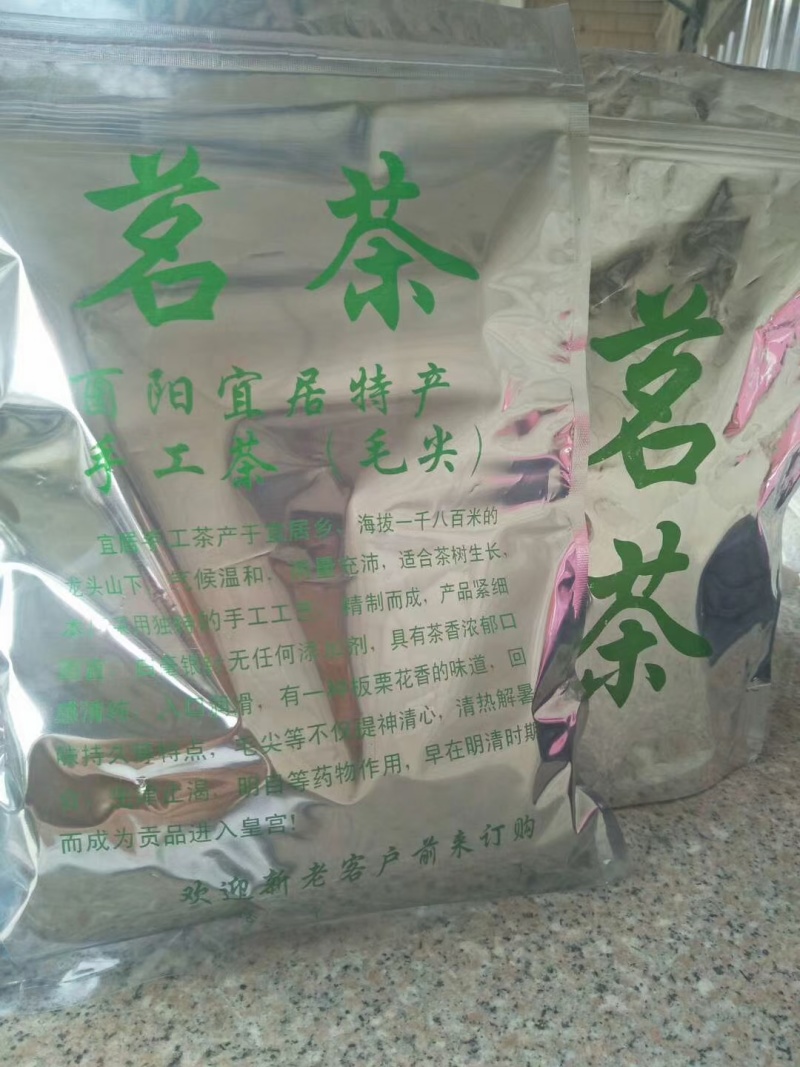 宜居茶，一级毛尖，色香味俱全受广大群众欢迎