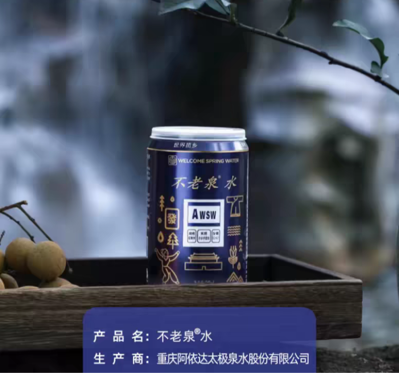不老泉太极水天然弱碱性富锶饮用含矿物质水310ml*12