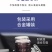 不老泉太极水天然弱碱性富锶饮用含矿物质水310ml*12