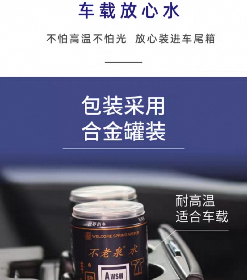 不老泉太极水天然弱碱性富锶饮用含矿物质水310ml*12