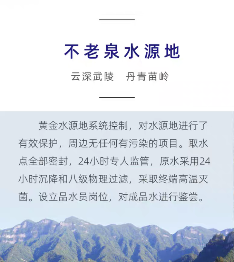 不老泉太极水天然弱碱性富锶饮用含矿物质水