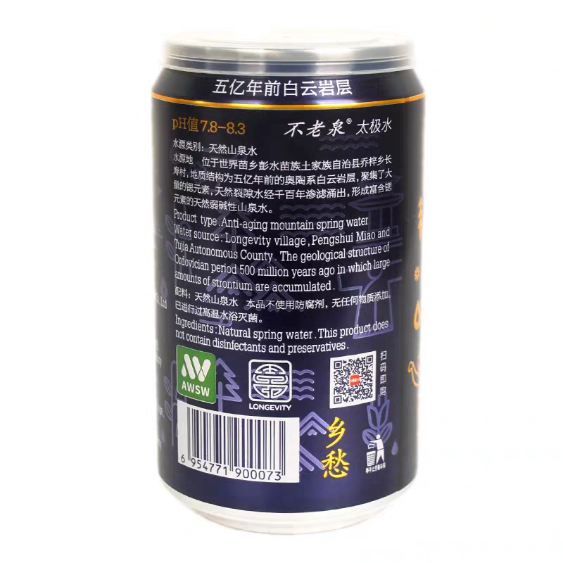 不老泉太极水天然弱碱性富锶饮用含矿物质水