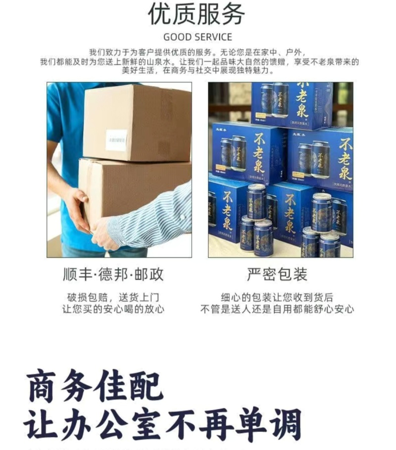 不老泉太极水天然弱碱性富锶饮用含矿物质水