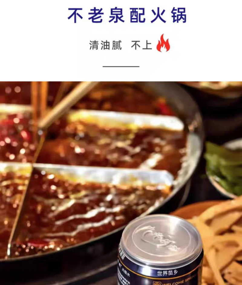 不老泉太极水天然弱碱性富锶饮用含矿物质水