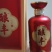 酱香型53℃白酒