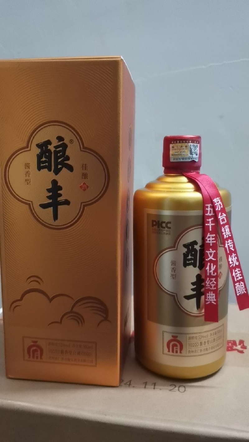 酿人间玉液，丰万里醇香