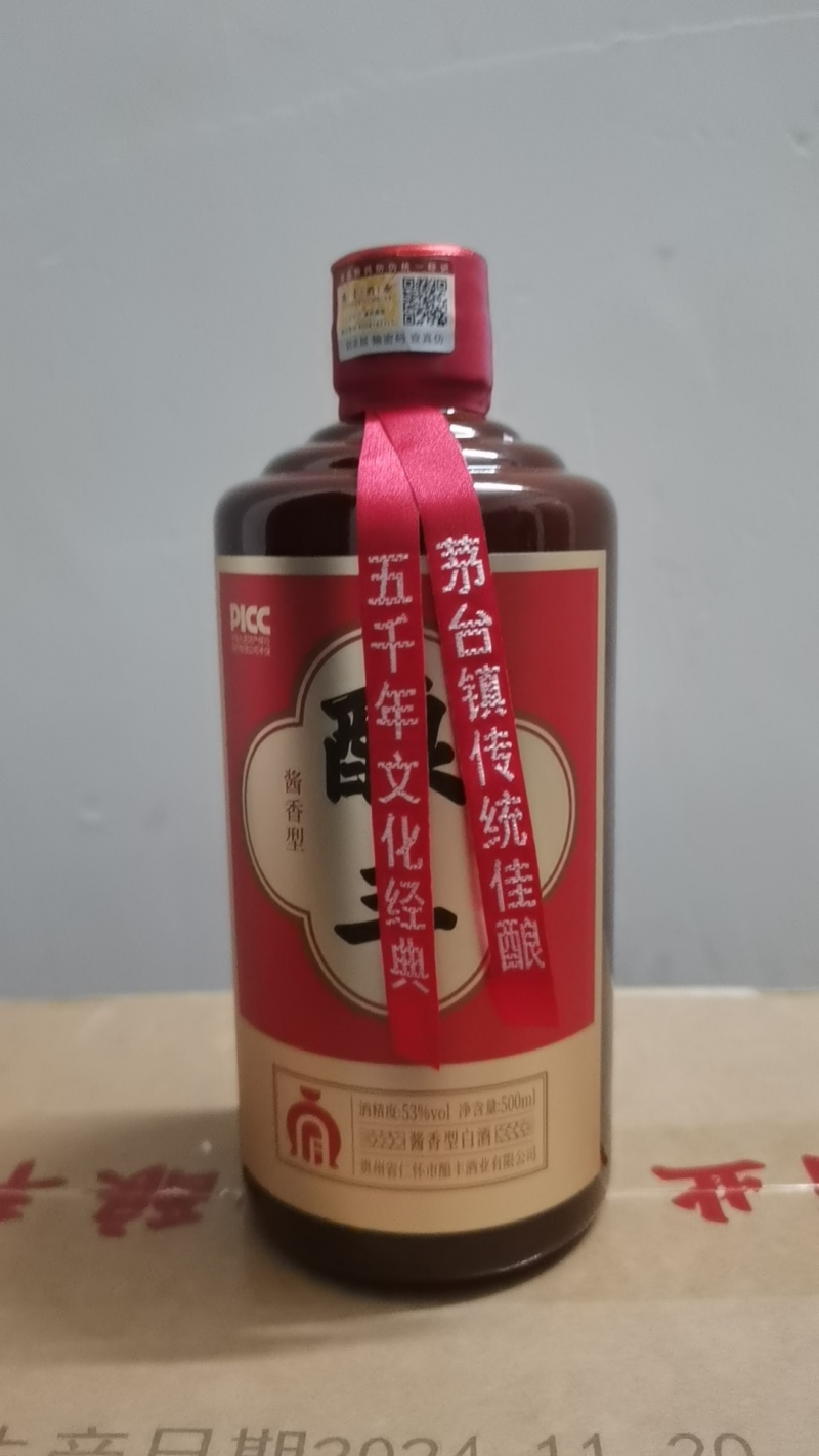 酿人间玉液，丰万里醇香