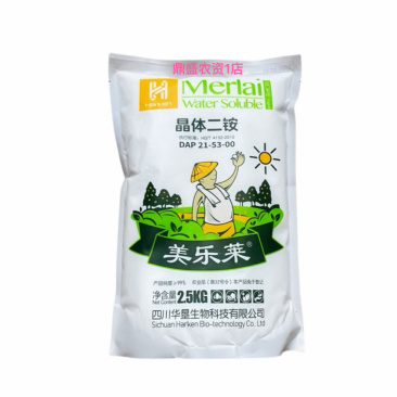 美乐莱晶体二铵全水溶吸收利用率高促根促进花芽分化促进分蘖